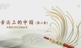 舌尖上的中国最新爆料,探寻美食背后的文化传承与创新